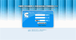 Desktop Screenshot of manage.xiaoxiaotong.org