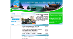 Desktop Screenshot of hunan.xiaoxiaotong.org