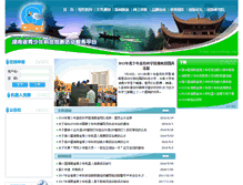 Tablet Screenshot of hunan.xiaoxiaotong.org