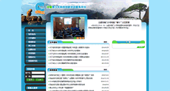 Desktop Screenshot of anhui.xiaoxiaotong.org