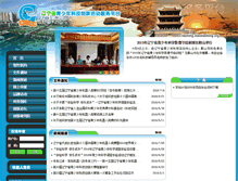 Tablet Screenshot of liaoning.xiaoxiaotong.org