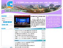 Tablet Screenshot of chongqing.xiaoxiaotong.org