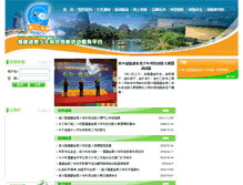 Tablet Screenshot of fujian.xiaoxiaotong.org