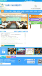 Mobile Screenshot of guangdong.xiaoxiaotong.org
