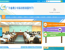 Tablet Screenshot of guangdong.xiaoxiaotong.org