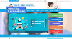 Desktop Screenshot of jiangsu.xiaoxiaotong.org