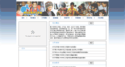 Desktop Screenshot of cysw.xiaoxiaotong.org