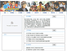 Tablet Screenshot of cysw.xiaoxiaotong.org