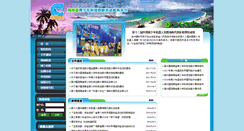 Desktop Screenshot of hainan.xiaoxiaotong.org