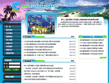 Tablet Screenshot of hainan.xiaoxiaotong.org